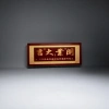 Kaiye Daji calligraphy works, home decoration paintings, New Year's auspicious and happy hanging paintings details Picture